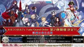 “FGO 秋葉原祭り 2017”