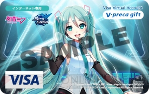 『StraStella』と初音ミクのコラボでオリジナルVプリカがもらえるキャンペーンが開催