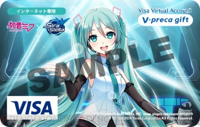 Strastella と初音ミクのコラボでオリジナルvプリカがもらえるキャンペーンが開催 電撃オンライン