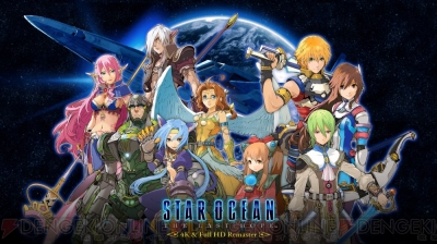 So4リマスター で仲間になる女性キャラを一挙紹介 Soa ファンにも知ってほしいpaとicとは 電撃オンライン
