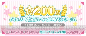 『うた☆プリ シャニライ』200万DL記念キャンペーンでスペシャルドラマ“オドロキマン”開始