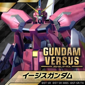 『GUNDAM VERSUS』