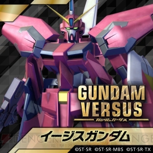 『ガンダムバーサス』“イージスガンダム”と“ジム・スナイパーII（WD隊仕様）”が12月12日に配信決定