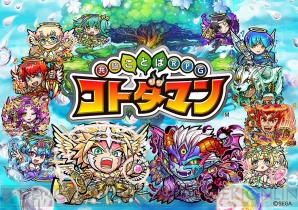 “セガゲームス スマートフォン向け新作発表会2017”