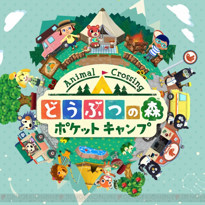 アプリ『どうぶつの森 ポケットキャンプ』が本日11月21日より配信開始