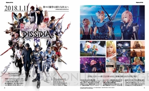 【電撃PS発売】『PSO2』イベント特集。『モンスターハンター：ワールド』『地球防衛軍5』の新情報も！