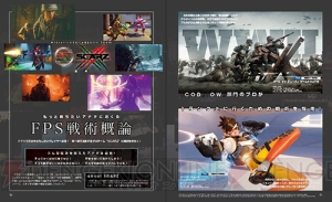 【電撃PS発売】『PSO2』イベント特集。『モンスターハンター：ワールド』『地球防衛軍5』の新情報も！