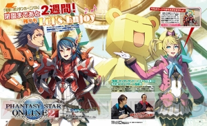 【電撃PS発売】『PSO2』イベント特集。『モンスターハンター：ワールド』『地球防衛軍5』の新情報も！