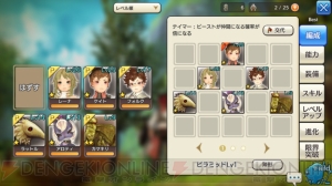 配信間近の大型RPG『キャラバンストーリーズ』を遊ぶべき4つのポイントを紹介！