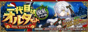 【FGO攻略】復刻クリスマス2016イベント高難易度クエ“聖鹿の行進”は先にトナカイを倒すべき？