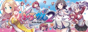 『ぎゃる☆がん2』2018年3月15日発売。悪魔だけでなく女の子の服も吸い込む“脱衣昇天”が追加