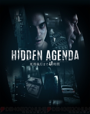 『HIDDEN AGENDA ‐死刑執行まで48時間‐』