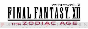 『FF12 TZA』世界累計出荷・DL販売100万突破記念の新イラストが公開。“空賊の隠れ家”が復活