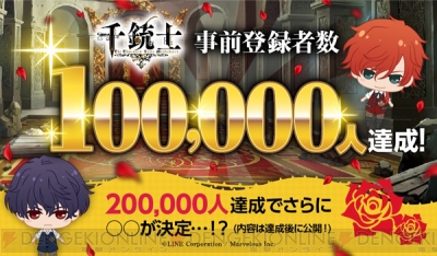 千銃士 新グループ ドイツ統一戦争 に佐藤拓也さん 江口拓也さんらが参加決定 ガルスタオンライン