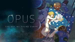 Switch『OPUS‐地球計画』が11月30日配信。果てしない宇宙を探索して地球を探すADV