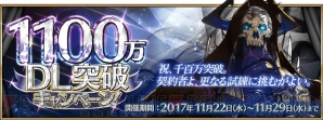 『Fate/Grand Order（フェイト/グランドオーダー）』