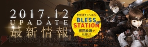 『BLESS』