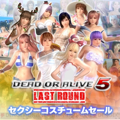 doa5lr セール 最強パック