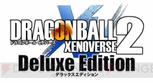 『ドラゴンボール ゼノバース2 デラックスエディション』が本日発売。PS4『ゼノバース2』DL版が価格変更