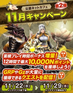 『MHF-Z』新モンスター“辿異種イナガミ”が解禁。攻撃アクションや討伐支援イベントの情報が公開