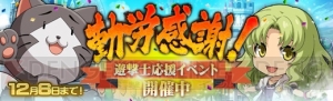 『英雄伝説 暁の軌跡』に演劇衣装の“ヨシュア・ブライト”がプレイアブルキャラとして実装