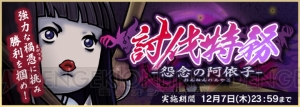 『天華百剣 -斬-』天下五剣“三日月宗近”が大絢爛祭に登場。新イベントの情報もお届け