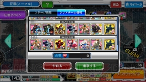 【スパクロ】征覇（ノーマル）ステージ28Bと29Bを攻略（＃270）