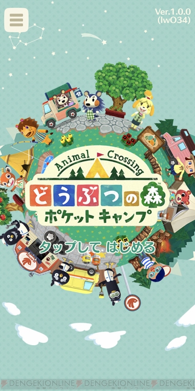 『どうぶつの森 ポケットキャンプ』レビュー。シリーズの雰囲気や幅広い遊びは健在 電撃オンライン