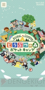 『どうぶつの森 ポケットキャンプ』レビュー。シリーズの雰囲気や幅広い遊びは健在