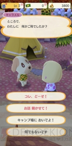 『どうぶつの森 ポケットキャンプ』レビュー。シリーズの雰囲気や幅広い遊びは健在