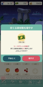 『どうぶつの森 ポケットキャンプ』レビュー。シリーズの雰囲気や幅広い遊びは健在