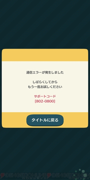 『どうぶつの森 ポケットキャンプ』