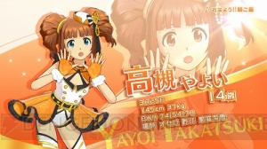 『アイマス ステラステージ』高槻やよいの紹介PVが公開。家族のために頑張ってきたやよいが貧乏脱出!?
