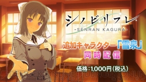 『シノビリフレ ‐SENRAN KAGURA‐』