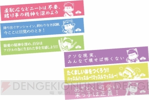 『おそ松さん』×ナムコがコラボ中！ アニON STATIONなど12月開始のキャンペーン詳細公開