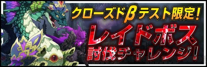 先着3,000名限定『23/7 トゥエンティ スリー セブン』クローズドβテスト募集が本日18時開始