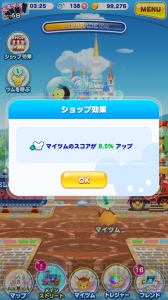 [PR]『ディズニー ツムツムランド』序盤攻略3。“キャッスル”でハイスコアを狙うポイントを紹介