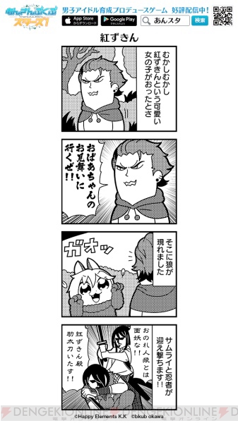 ぶくスタ第9回 かわいい紅ずきんちゃんと 愉快なお供たちによるハートフルストーリー ガルスタオンライン