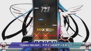 『DJMAX RESPECT（ディージェイマックスリスペクト）』