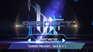 『DJMAX RESPECT（ディージェイマックスリスペクト）』