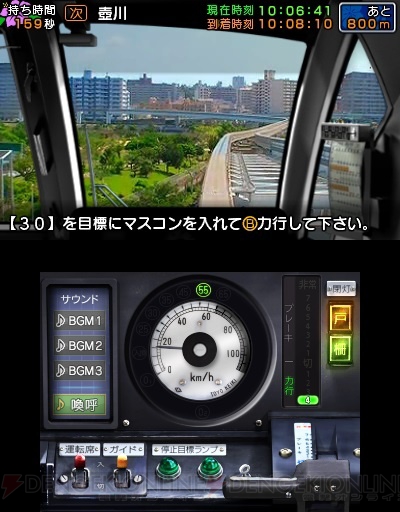 鉄道にっぽん！路線たび』シリーズの『ゆいレール編』と『上毛電気鉄道