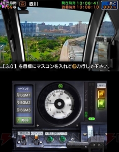 『鉄道にっぽん！路線たび』シリーズの『ゆいレール編』と『上毛電気鉄道編』を収録したダブルパックが発売