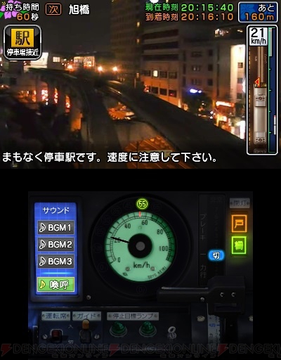 鉄道にっぽん！路線たび』シリーズの『ゆいレール編』と『上毛電気鉄道