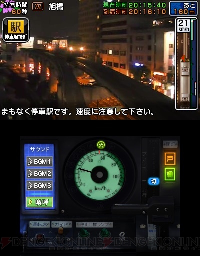 『鉄道にっぽん！路線たび』シリーズの『ゆいレール編』と『上毛電気鉄道編』を収録したダブルパックが発売