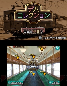 『鉄道にっぽん！路線たび』シリーズの『ゆいレール編』と『上毛電気鉄道編』を収録したダブルパックが発売