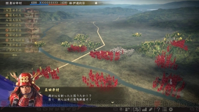 信長の野望 大志 真田幸村の志特性は決戦で強みを発揮 井伊直虎 今川義元らの志も紹介 電撃オンライン