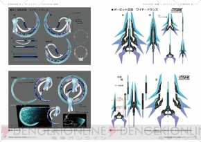 480ページのボリュームでお届けする『PSO2 EPISODE 4 設定資料集』が