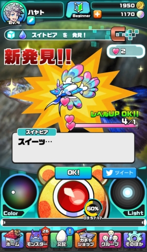 『パシャ★モン』