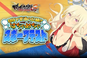 『閃乱カグラ NewWave』×『MA エクスタシス』コラボ実施。奈楽の特別カードが登場