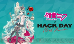 “Yahoo！ JAPAN Hack Day ＆ 初音ミク 10th Anniv. リアルタイムセッション with 佐藤允彦”